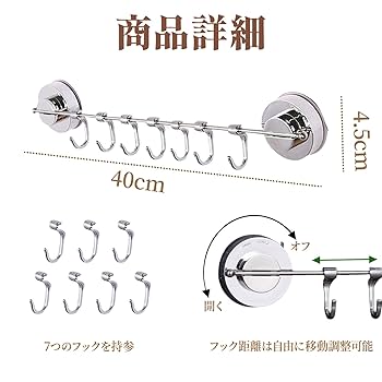 Amazon.co.jp: yowodana キッチンツールフック【7連】多機能収納
